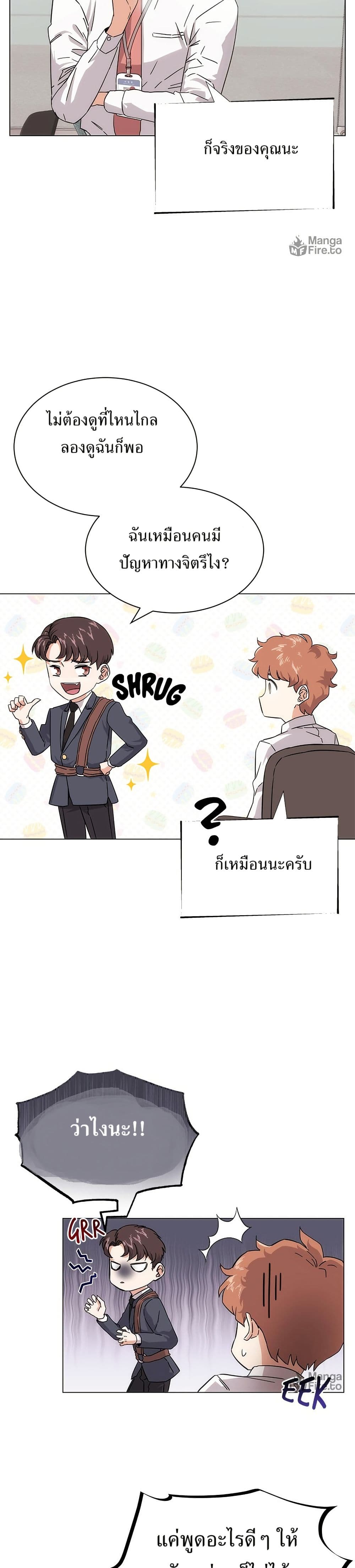 Superstar Associate Manager page 12