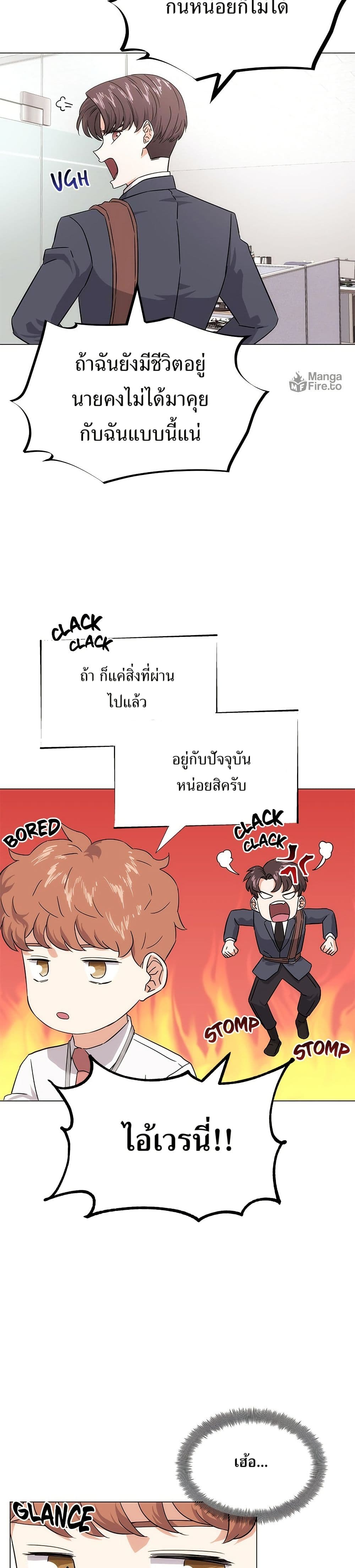 Superstar Associate Manager page 13
