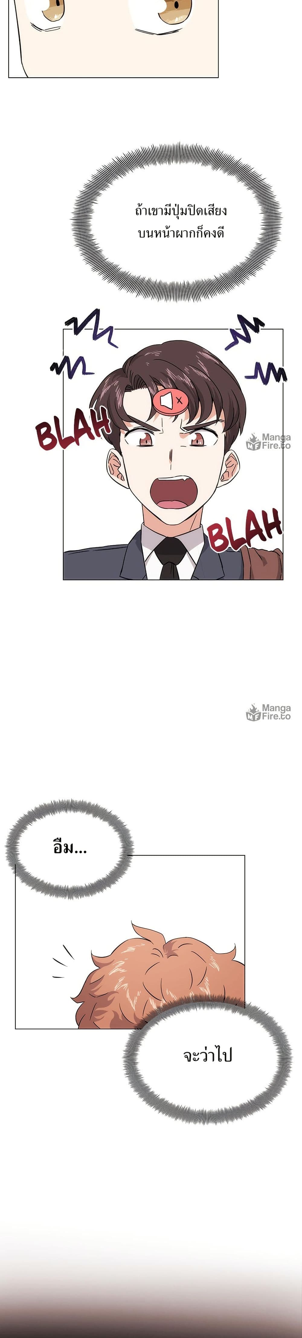Superstar Associate Manager page 14