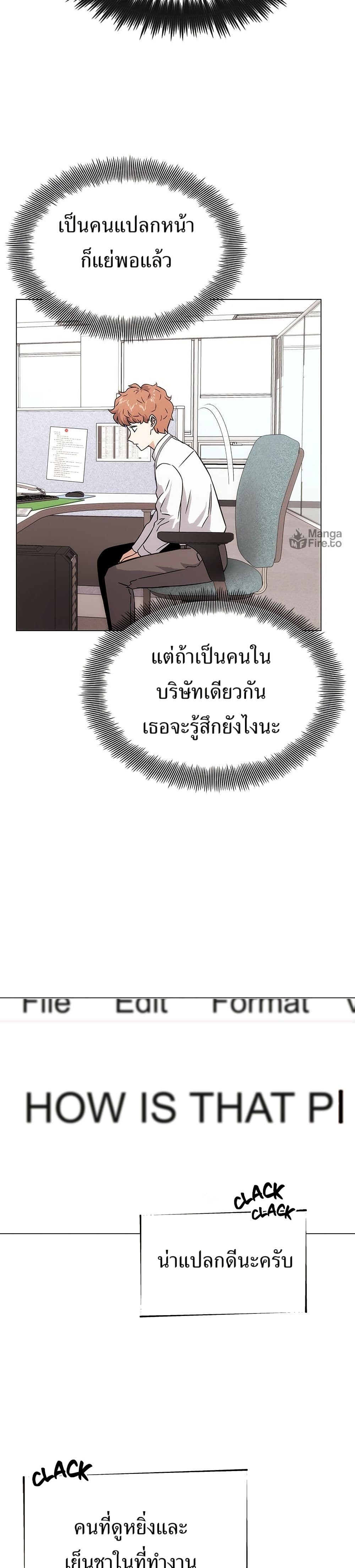 Superstar Associate Manager page 16