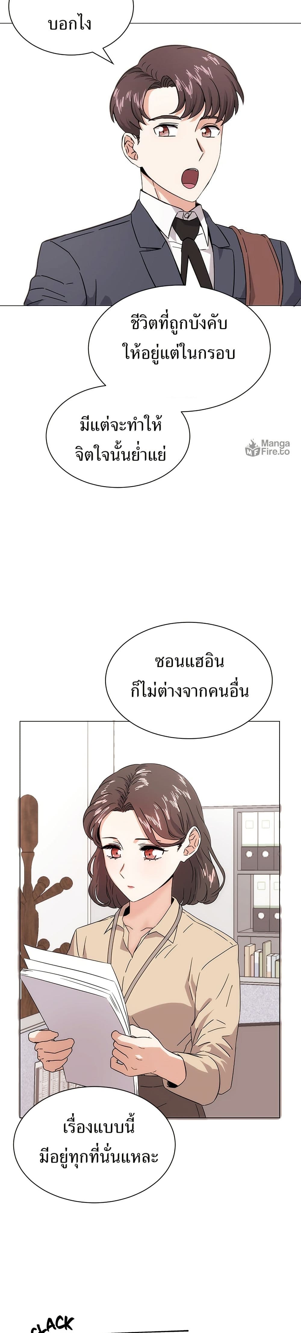 Superstar Associate Manager page 18
