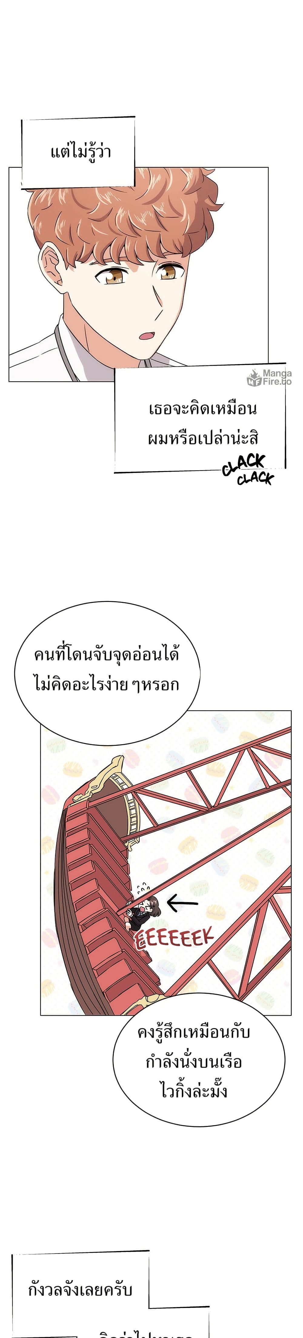 Superstar Associate Manager page 20