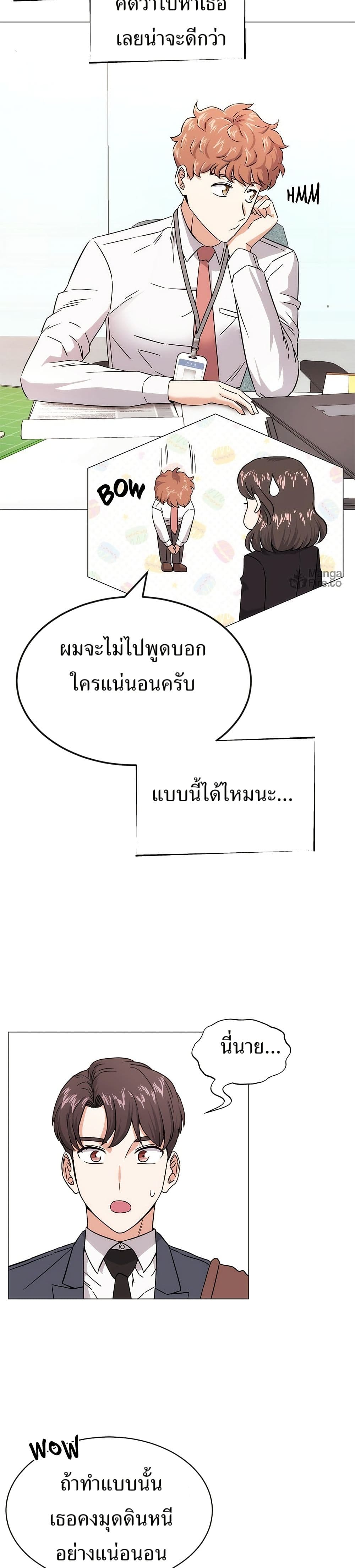 Superstar Associate Manager page 21