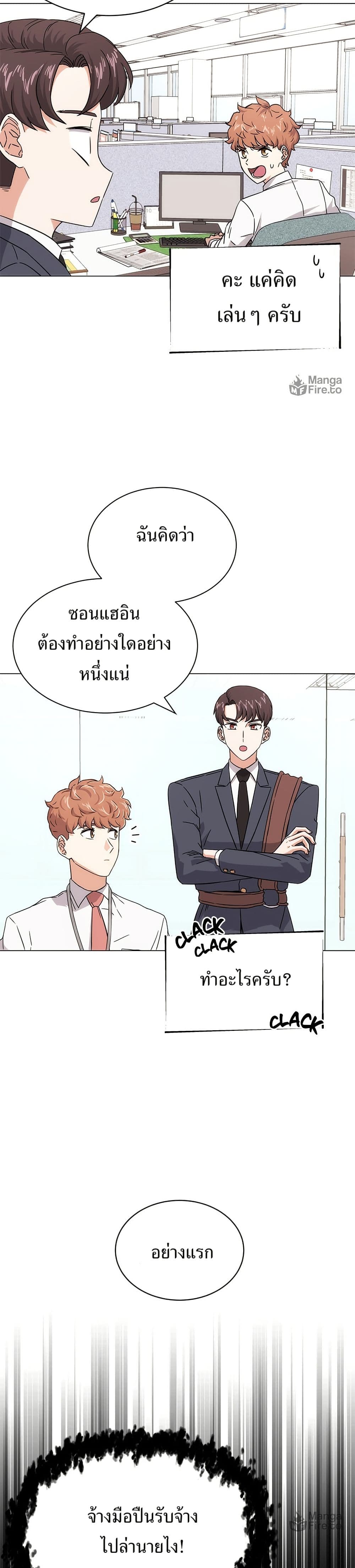 Superstar Associate Manager page 22