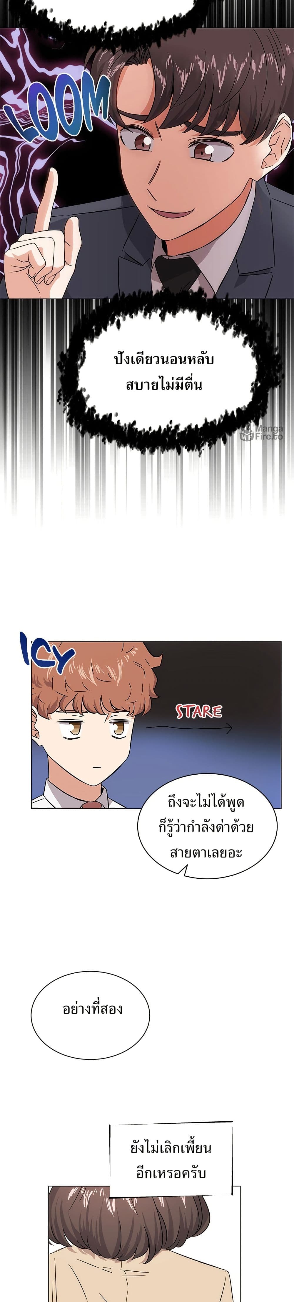 Superstar Associate Manager page 23