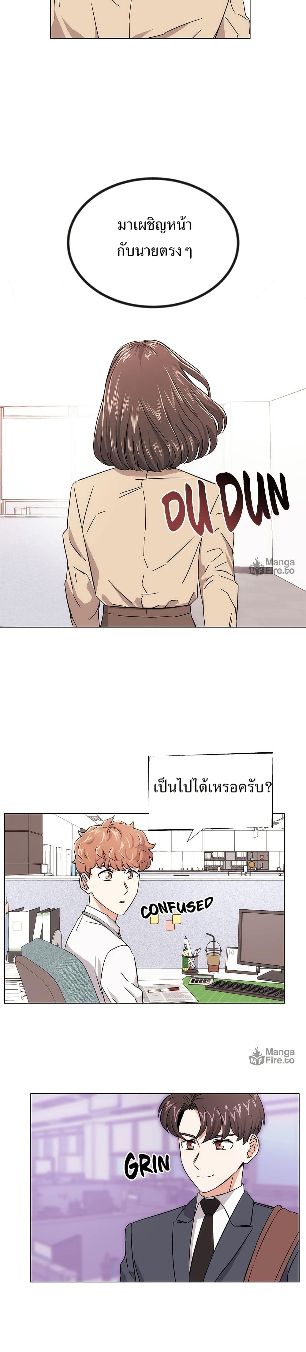 Superstar Associate Manager page 24