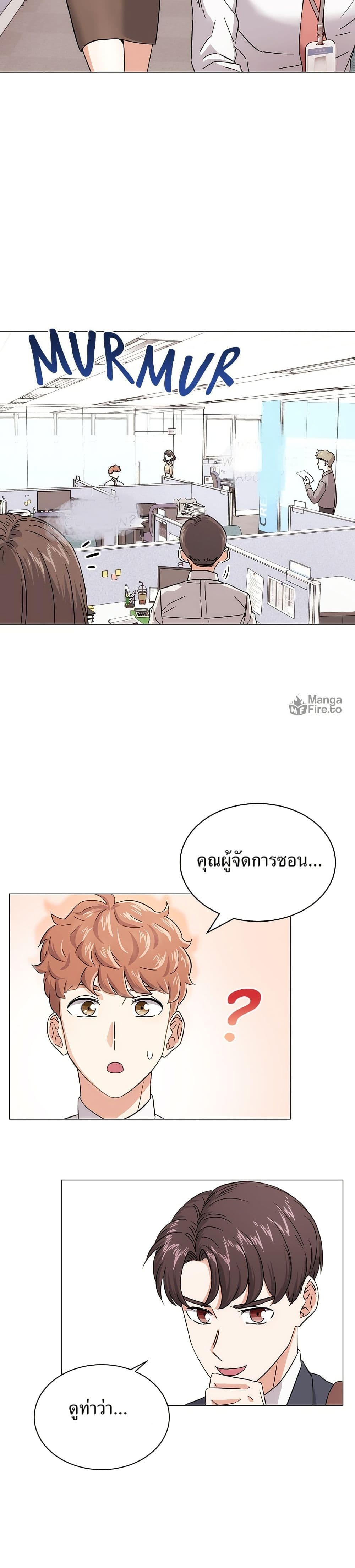 Superstar Associate Manager page 26