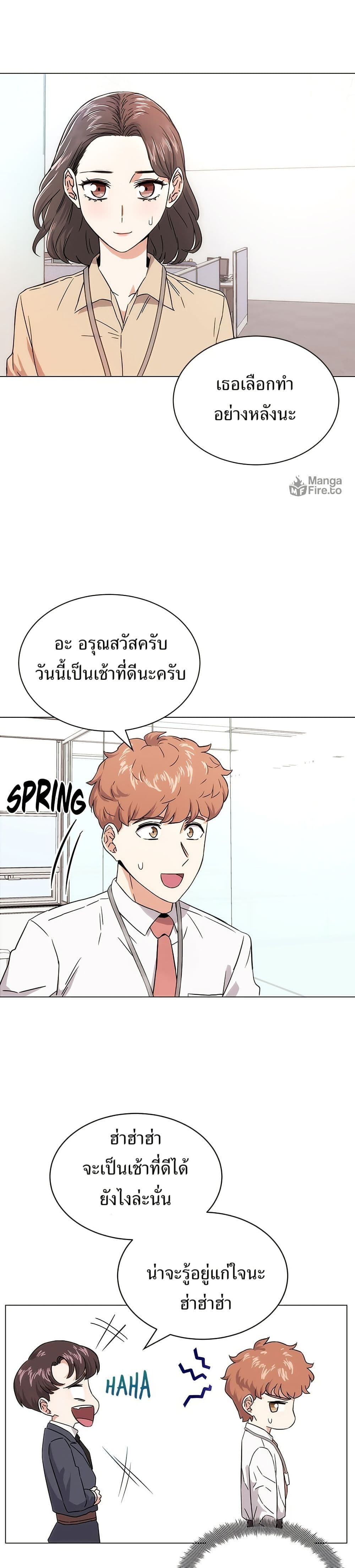 Superstar Associate Manager page 27