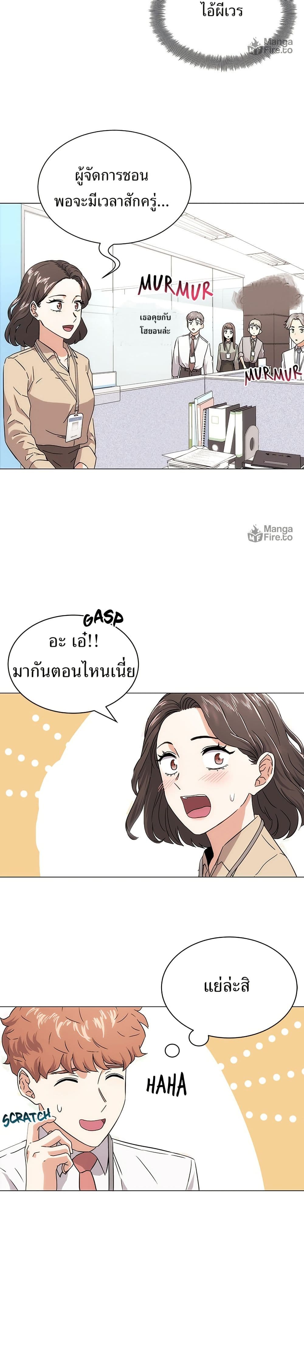 Superstar Associate Manager page 28