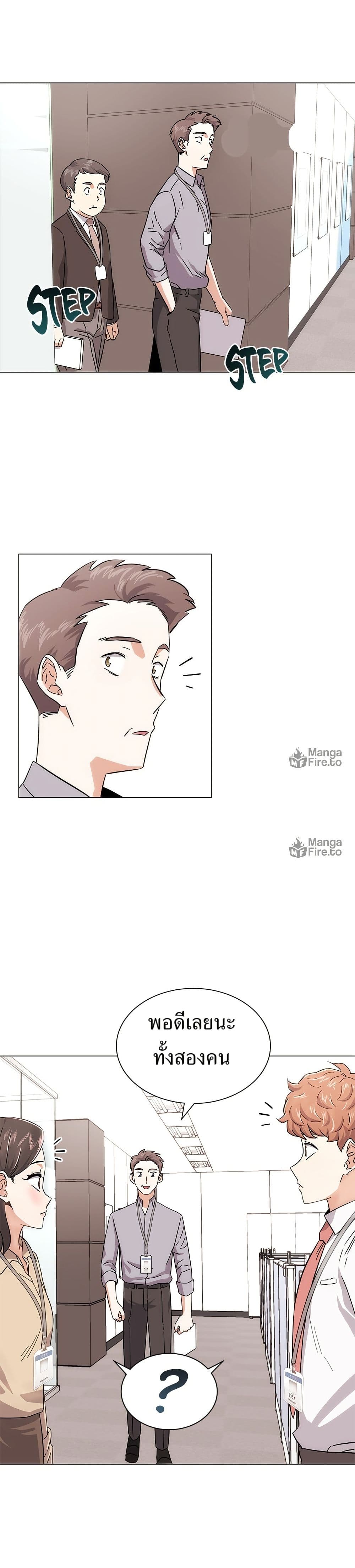 Superstar Associate Manager page 29