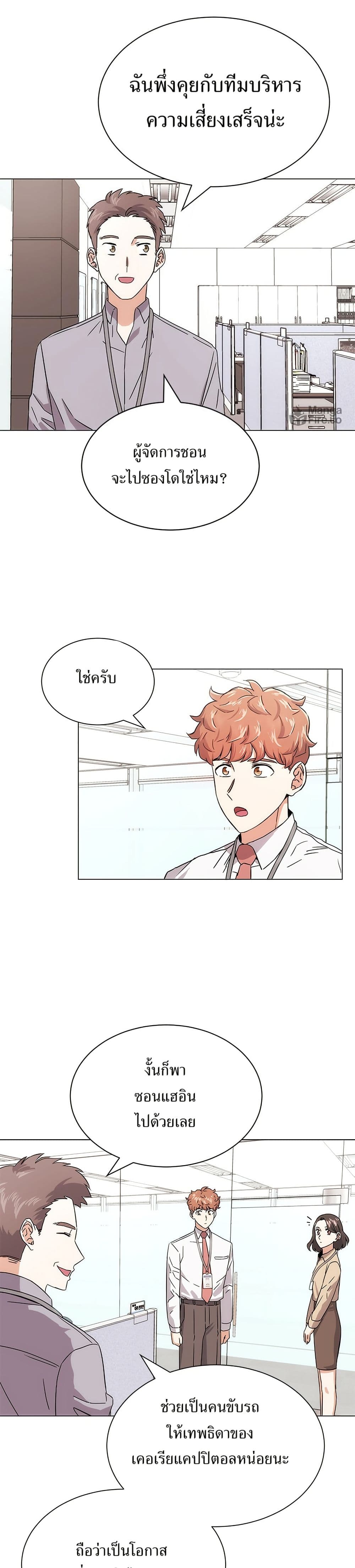 Superstar Associate Manager page 30