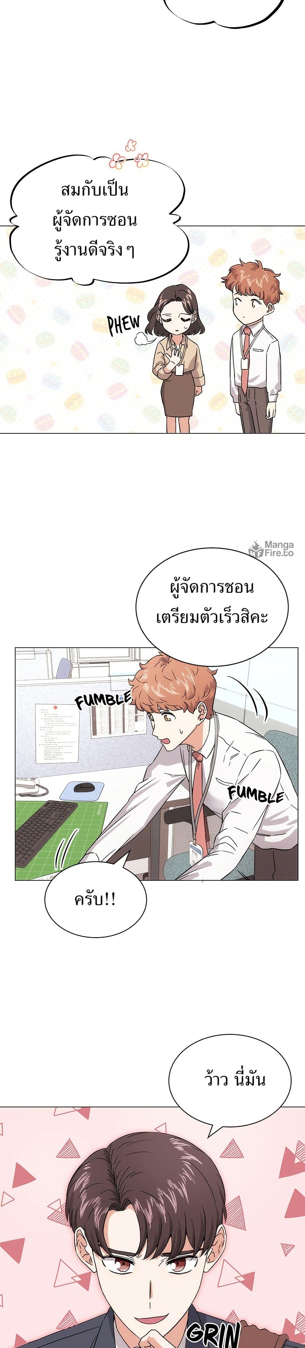 Superstar Associate Manager page 32