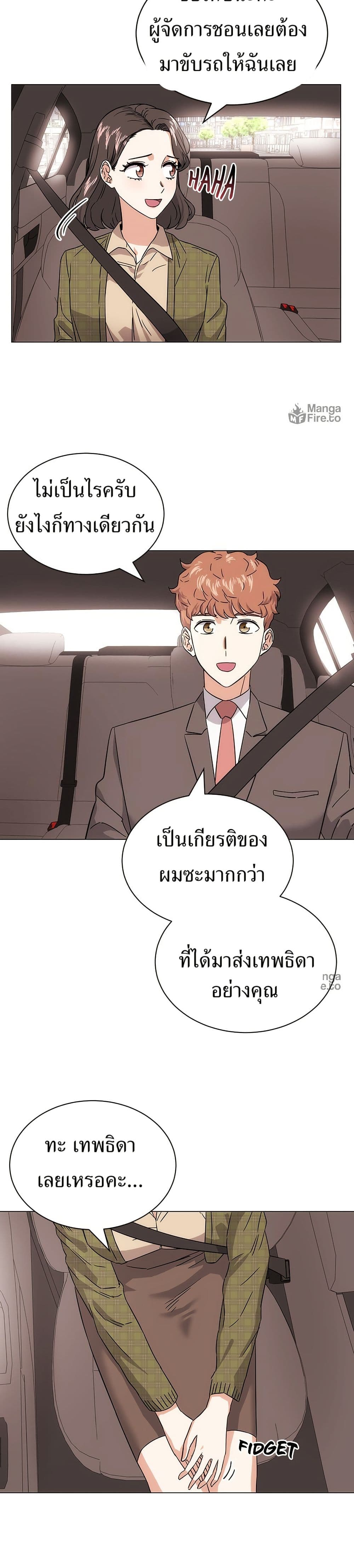 Superstar Associate Manager page 34