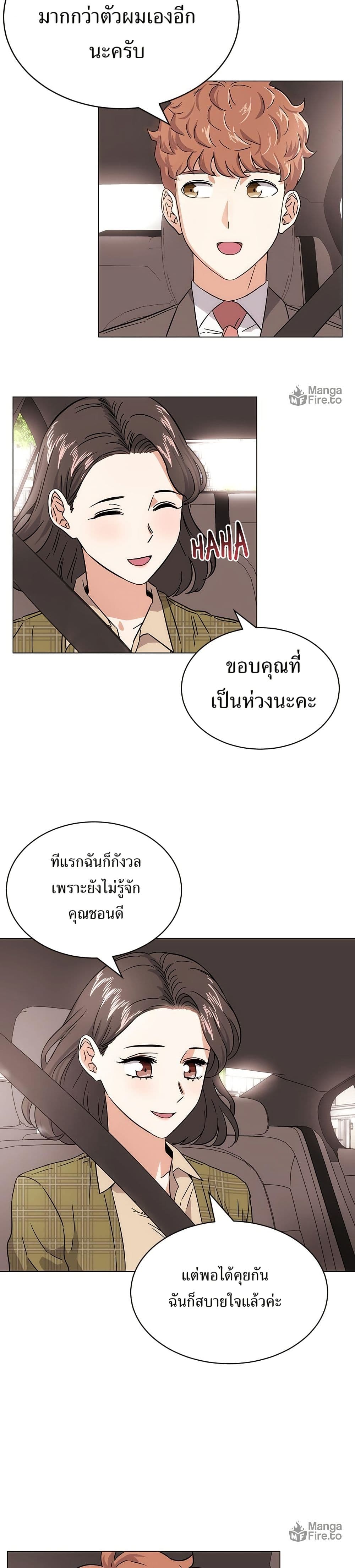 Superstar Associate Manager page 37