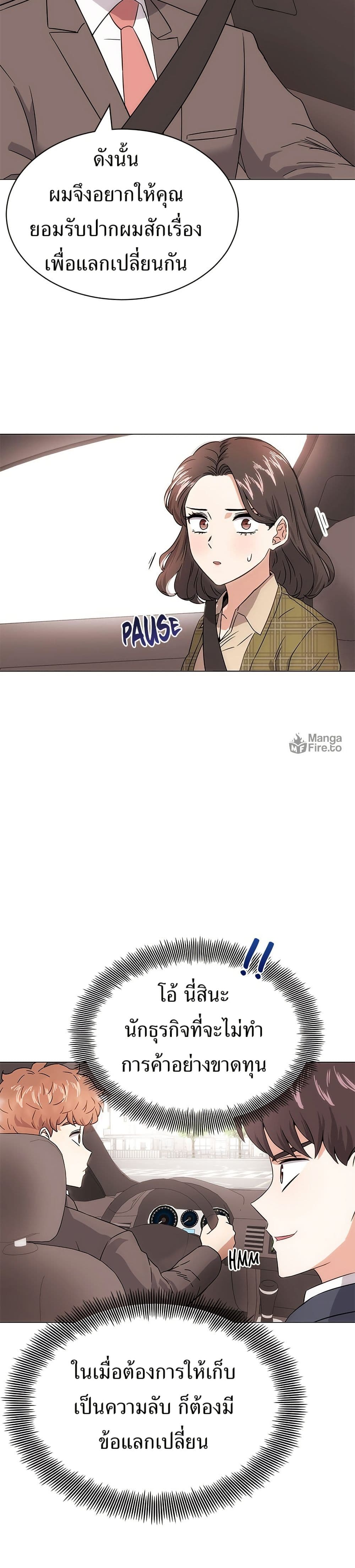 Superstar Associate Manager page 45