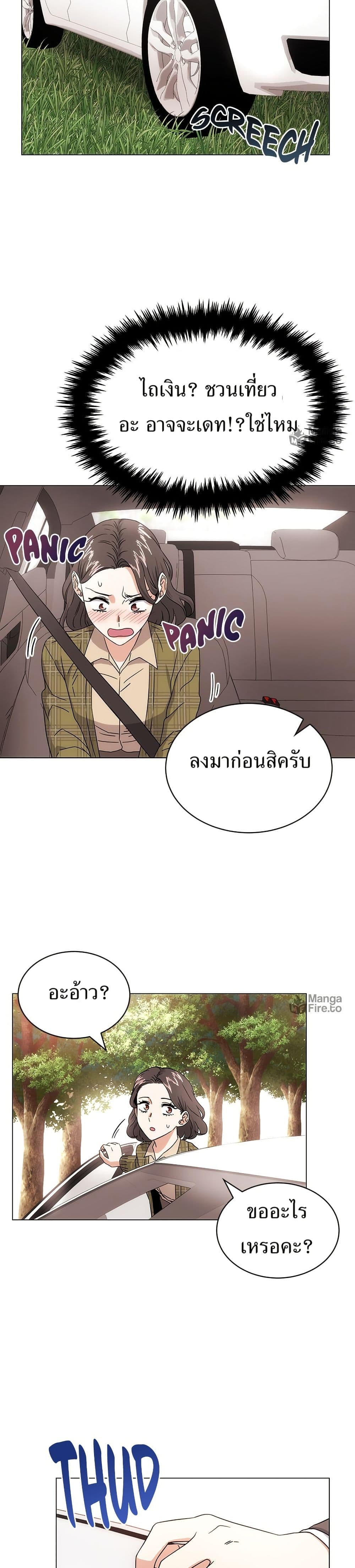 Superstar Associate Manager page 48