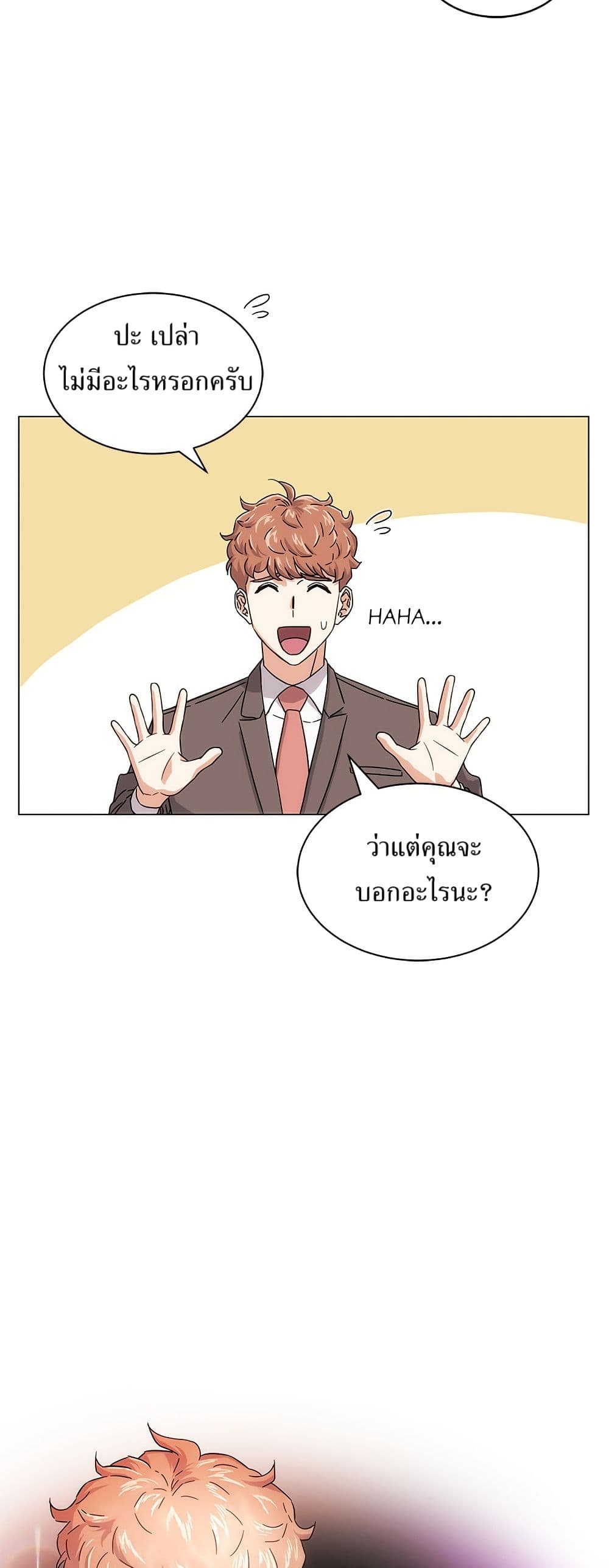 Superstar Associate Manager page 5