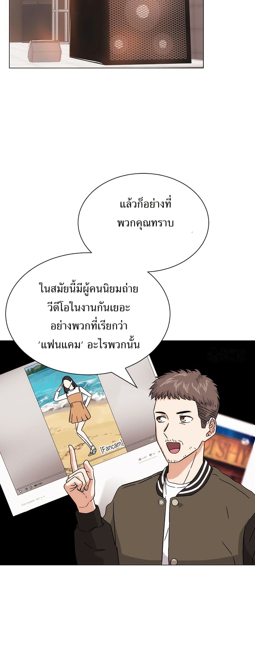 Superstar Associate Manager page 11