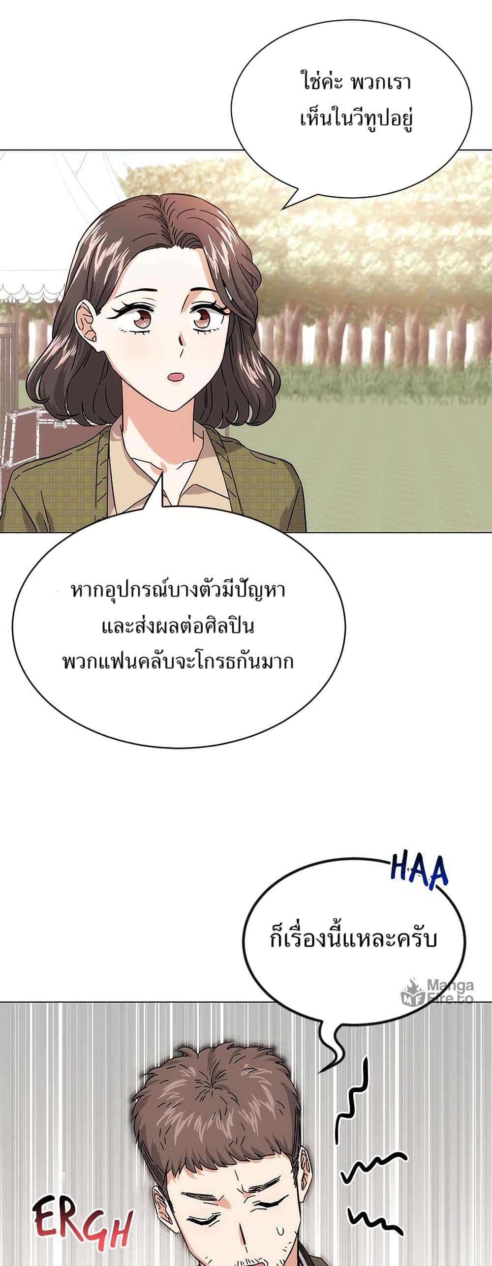Superstar Associate Manager page 12