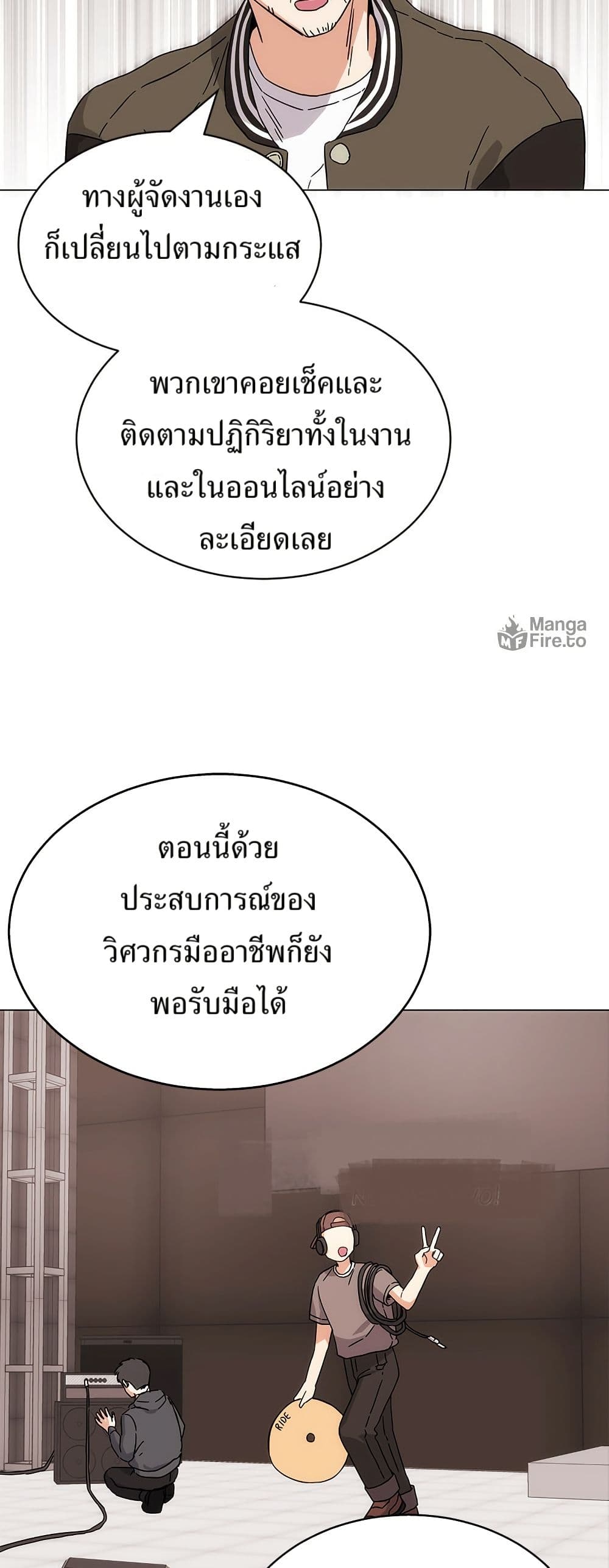 Superstar Associate Manager page 13