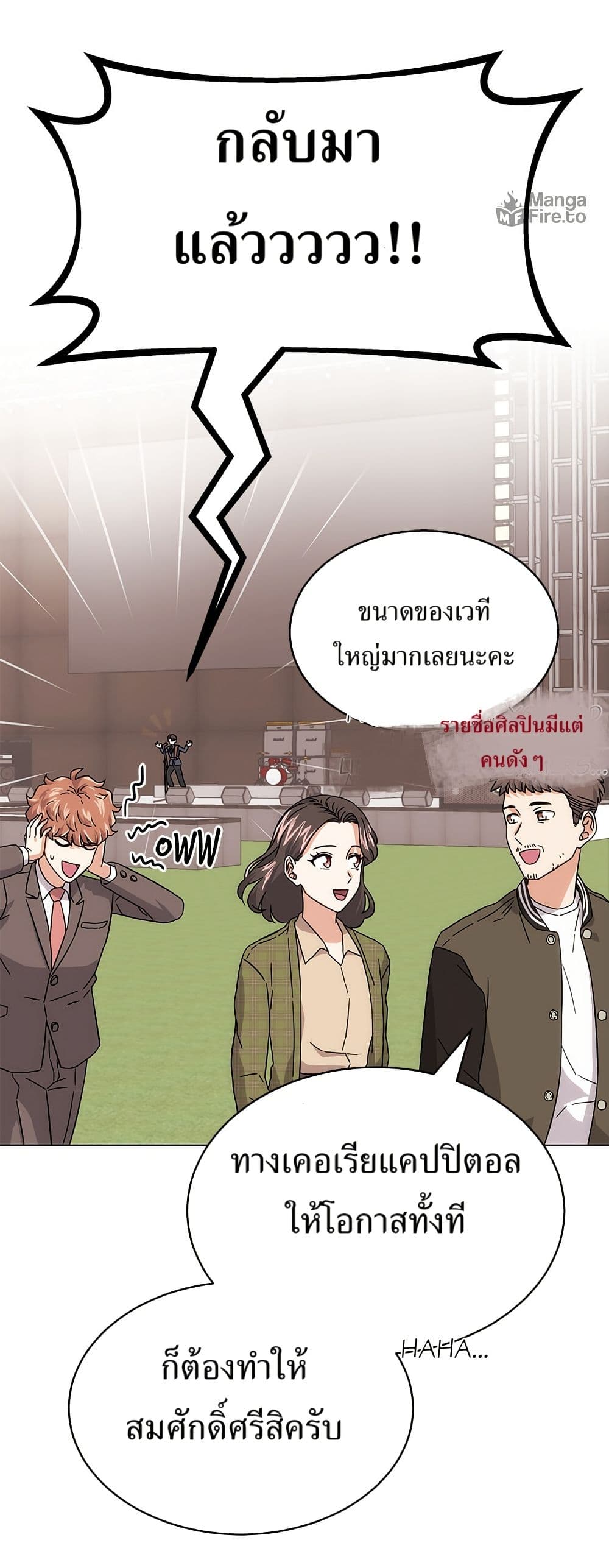Superstar Associate Manager page 17