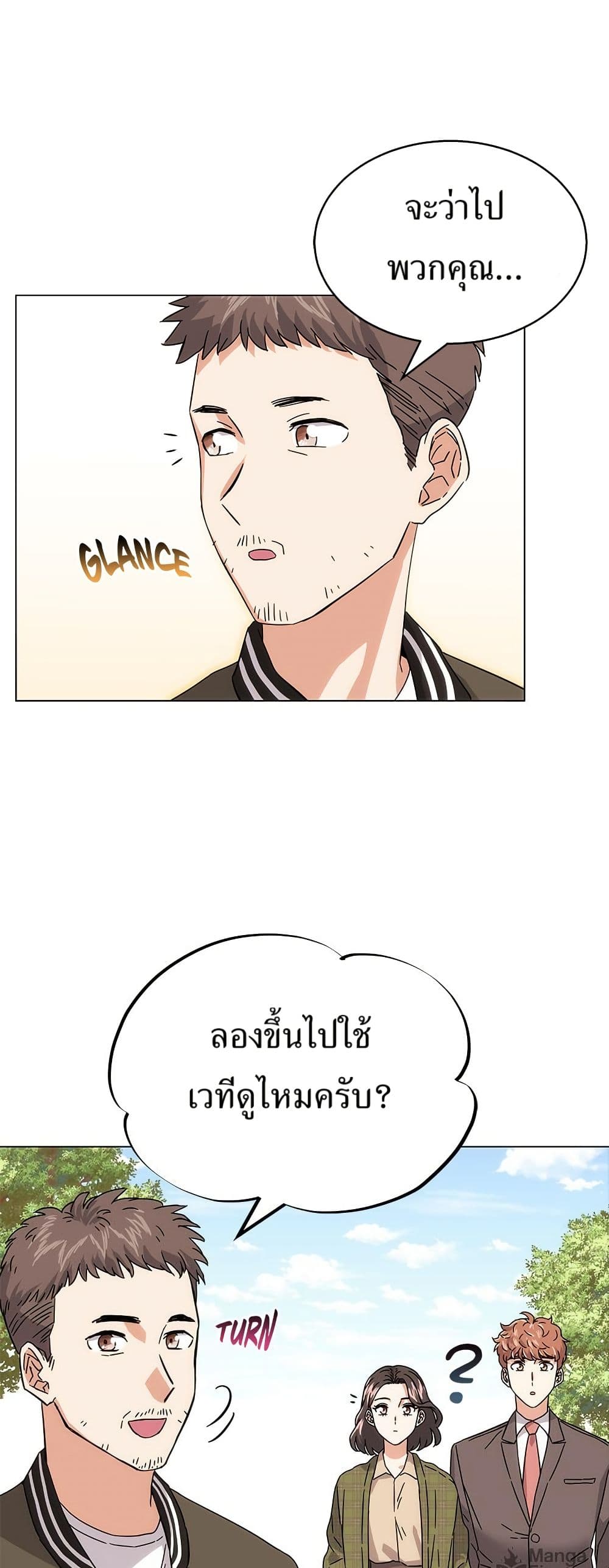 Superstar Associate Manager page 18