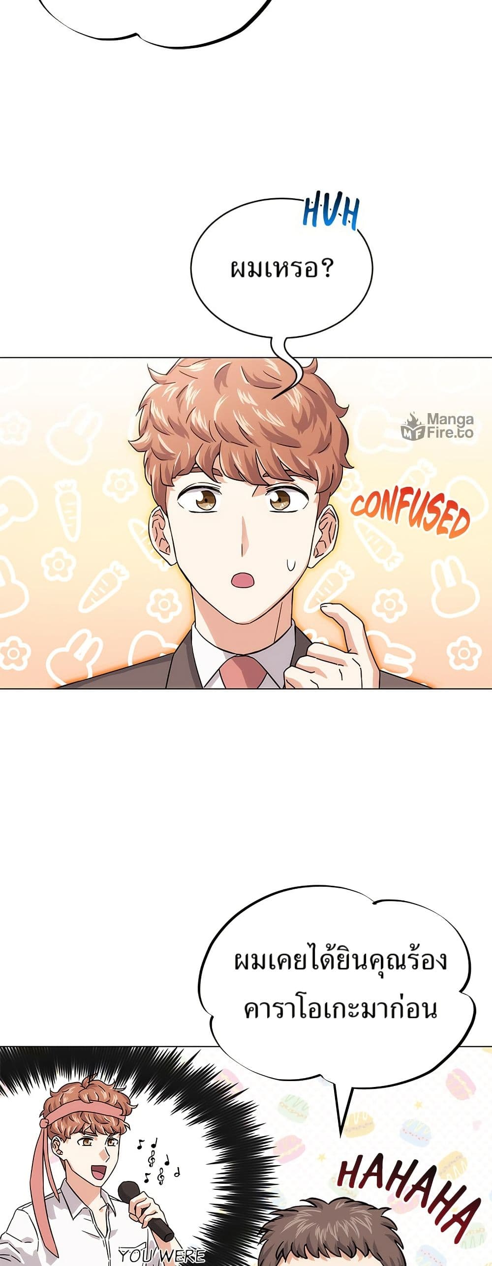Superstar Associate Manager page 20