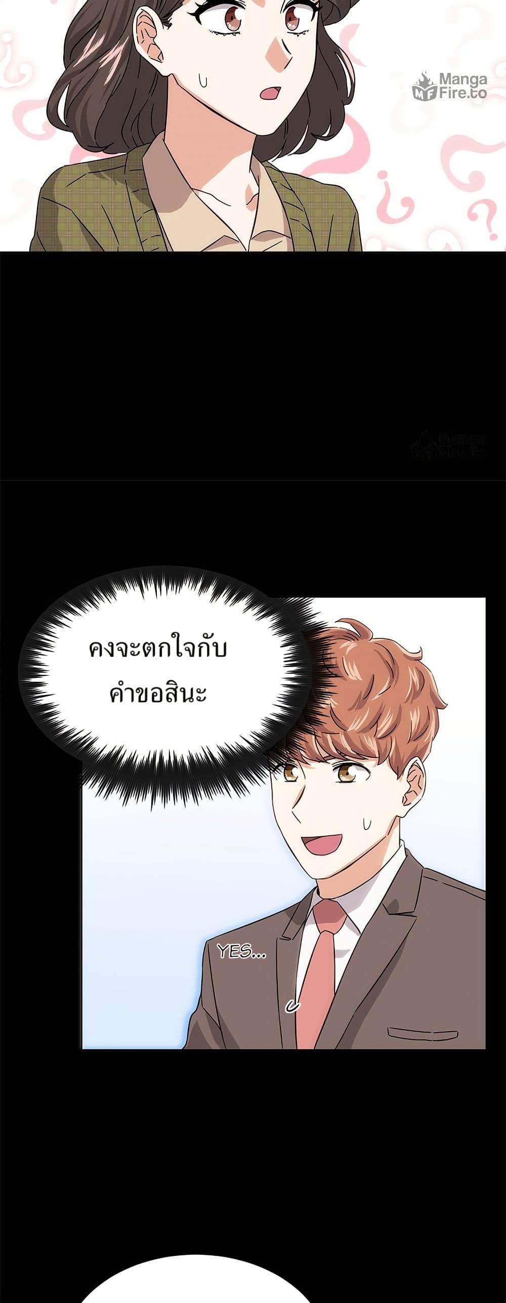 Superstar Associate Manager page 24