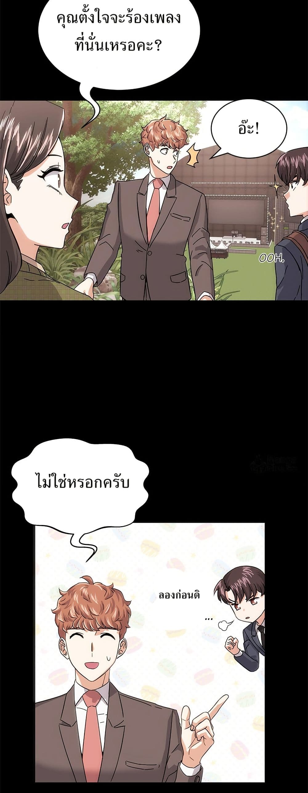 Superstar Associate Manager page 25