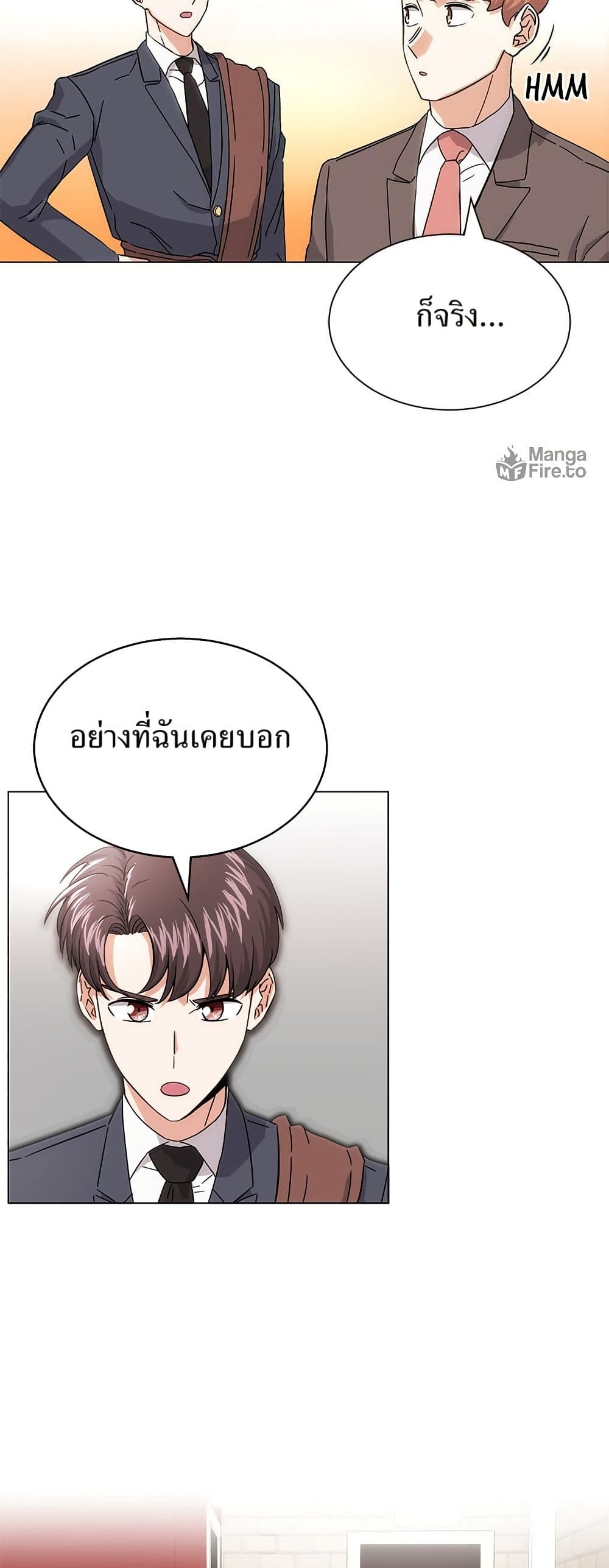 Superstar Associate Manager page 29