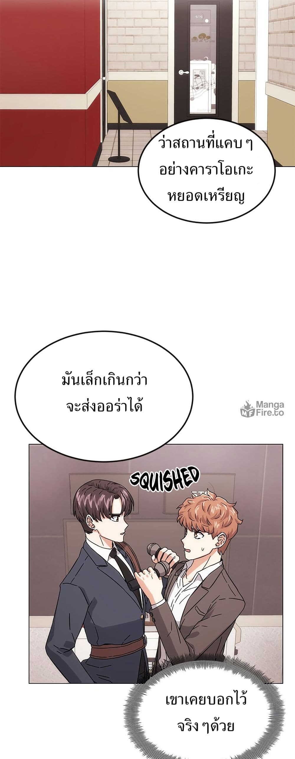 Superstar Associate Manager page 30