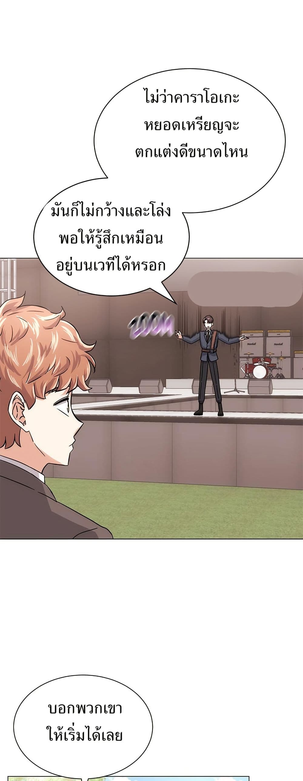 Superstar Associate Manager page 32
