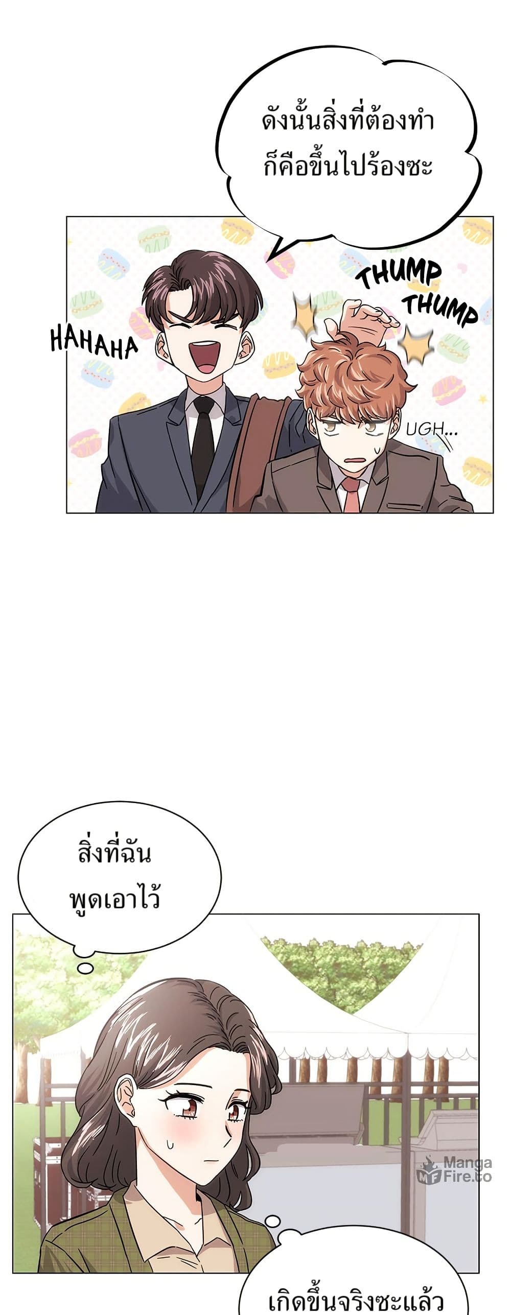 Superstar Associate Manager page 34