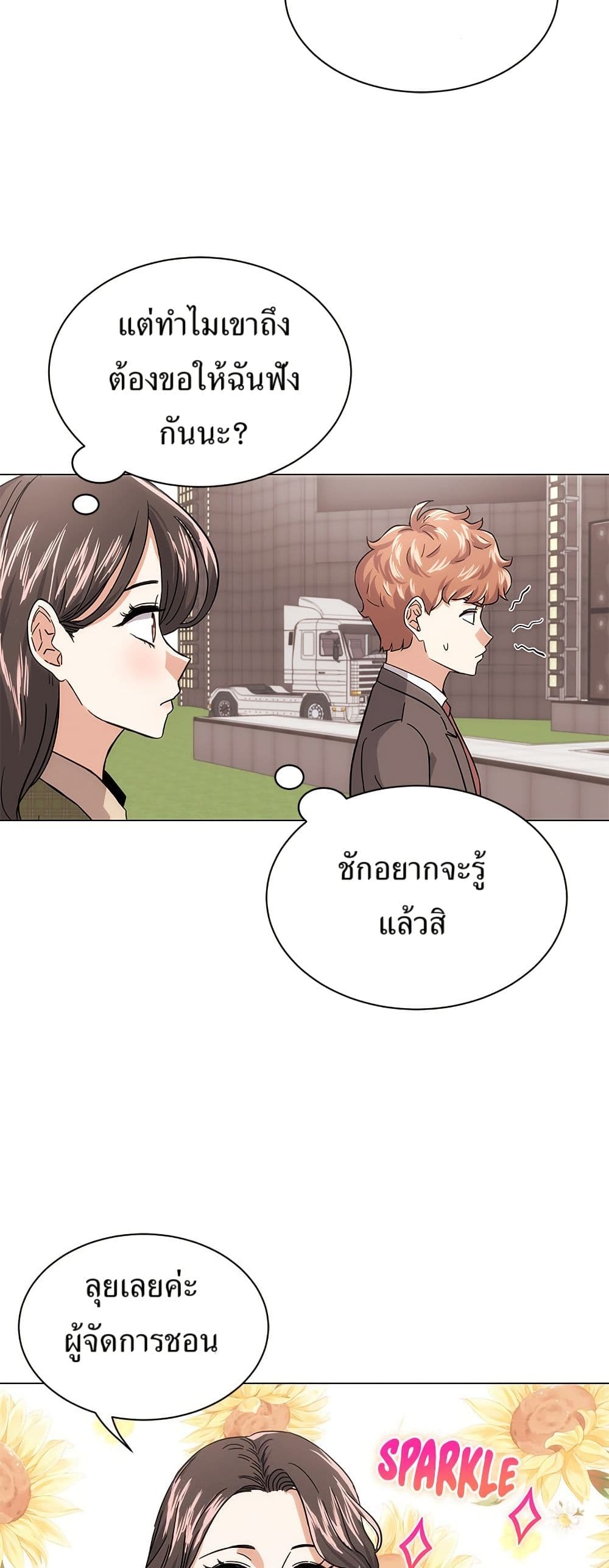 Superstar Associate Manager page 35