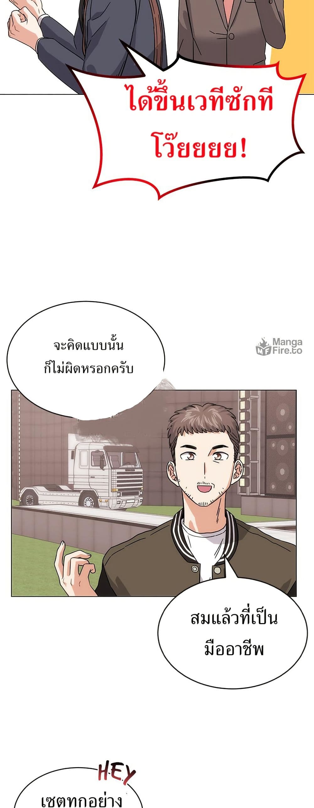 Superstar Associate Manager page 39