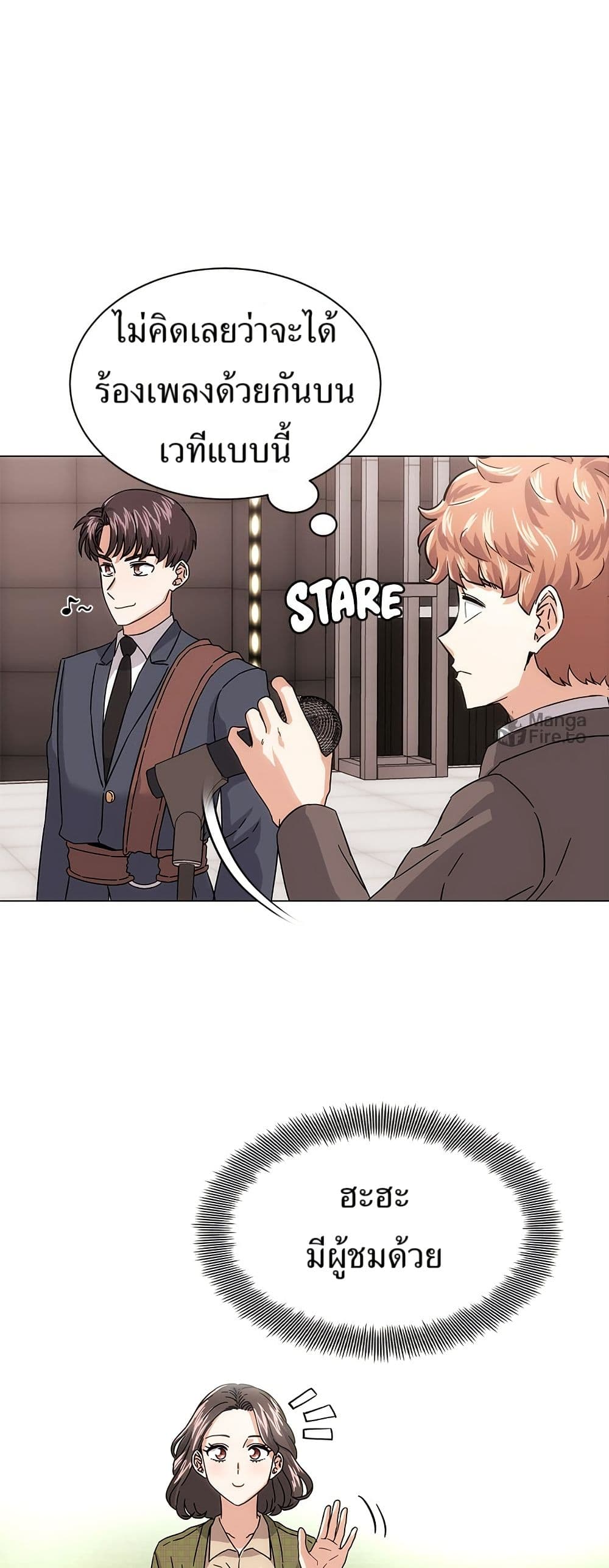 Superstar Associate Manager page 42