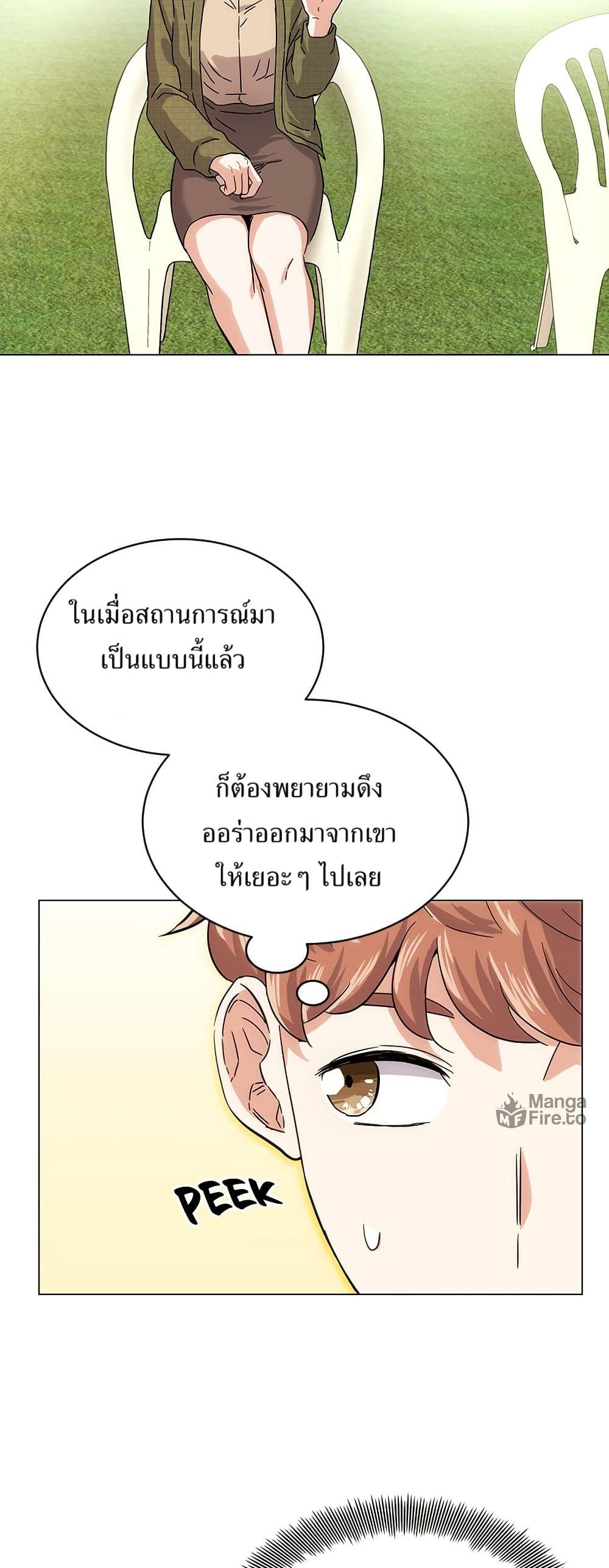Superstar Associate Manager page 43
