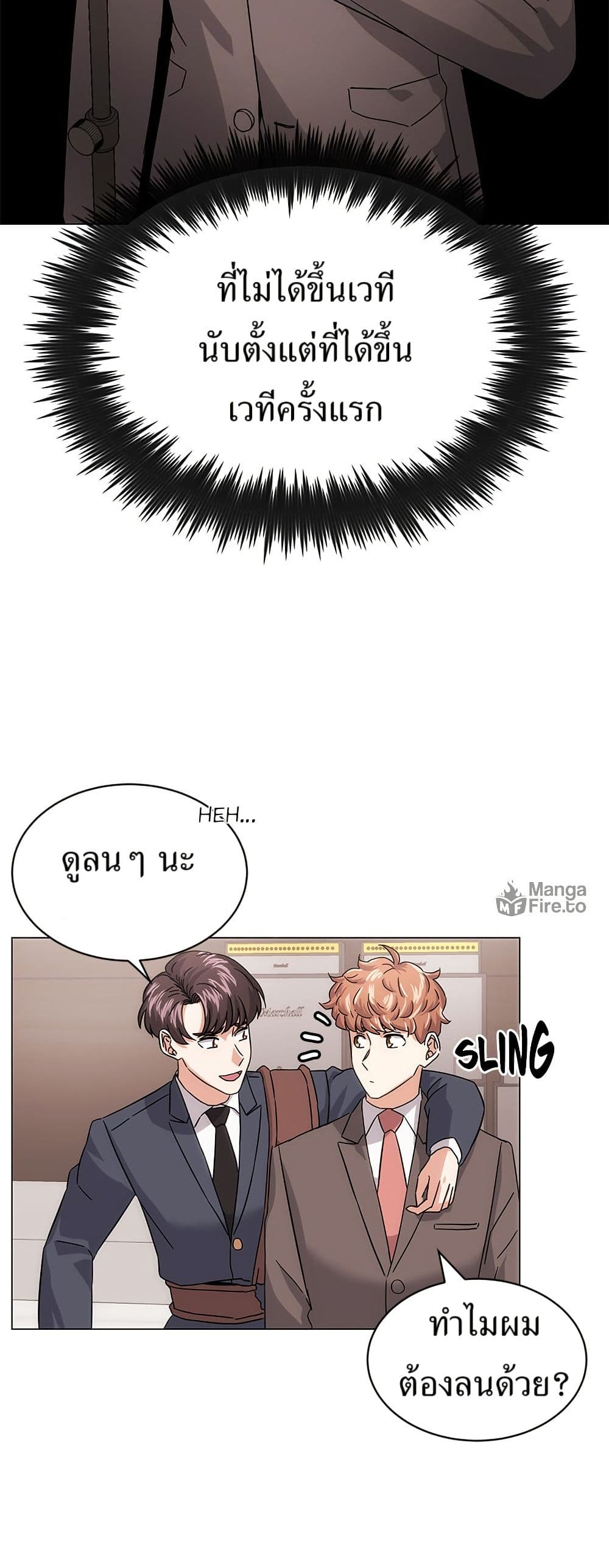 Superstar Associate Manager page 45