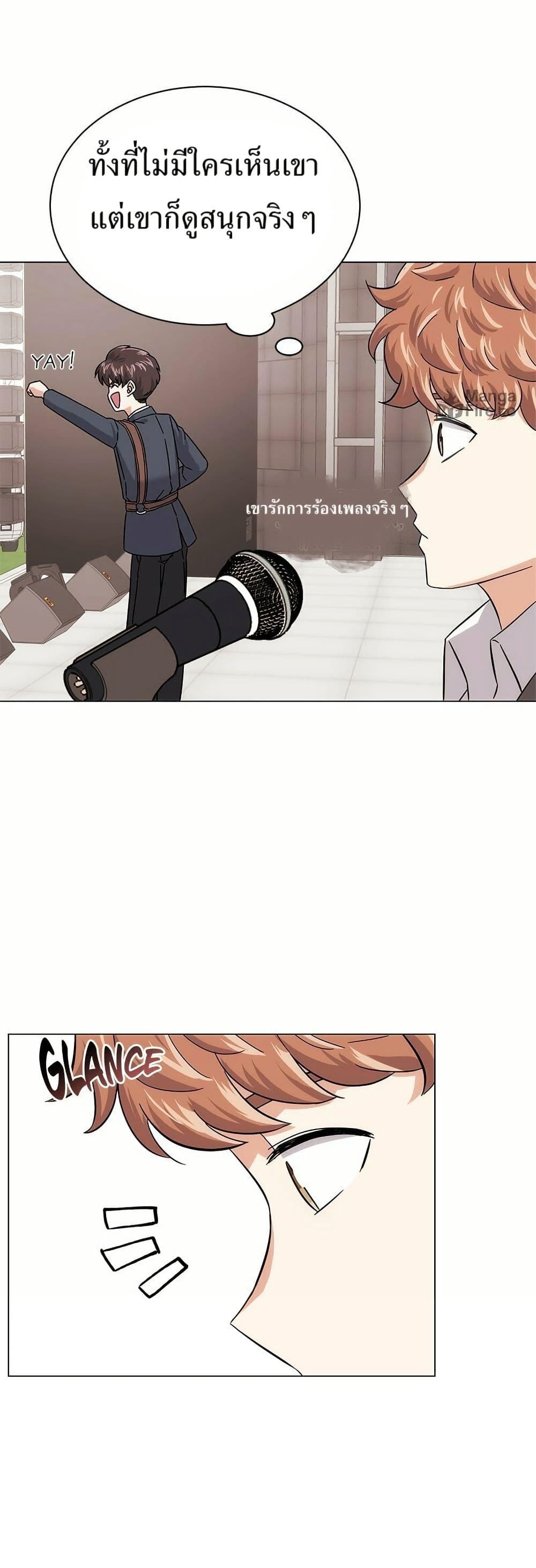 Superstar Associate Manager page 4