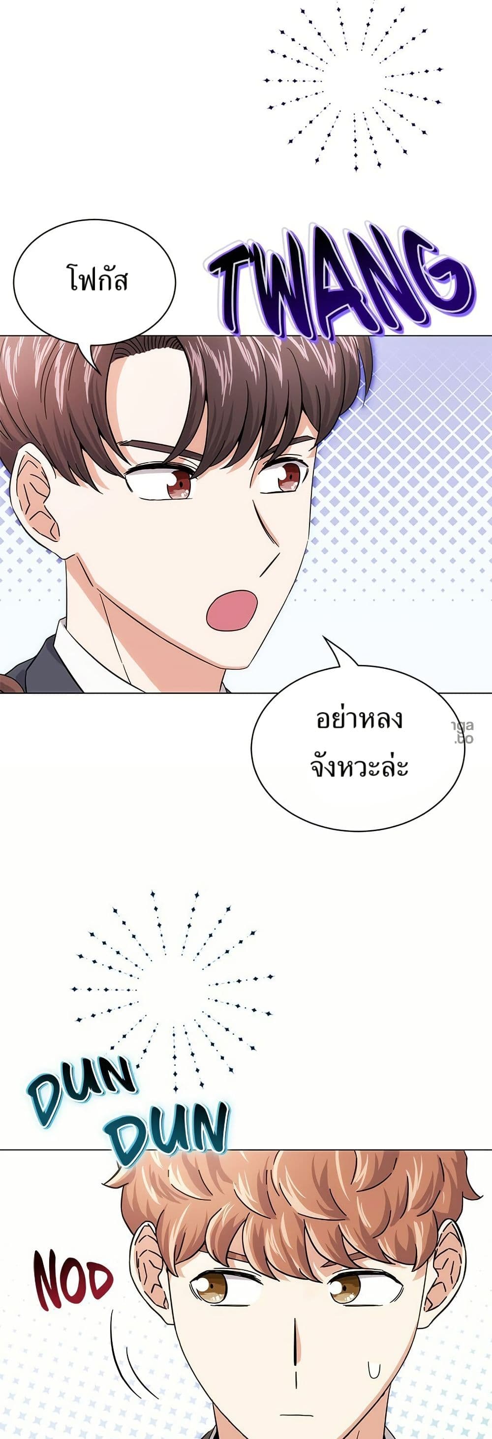 Superstar Associate Manager page 10