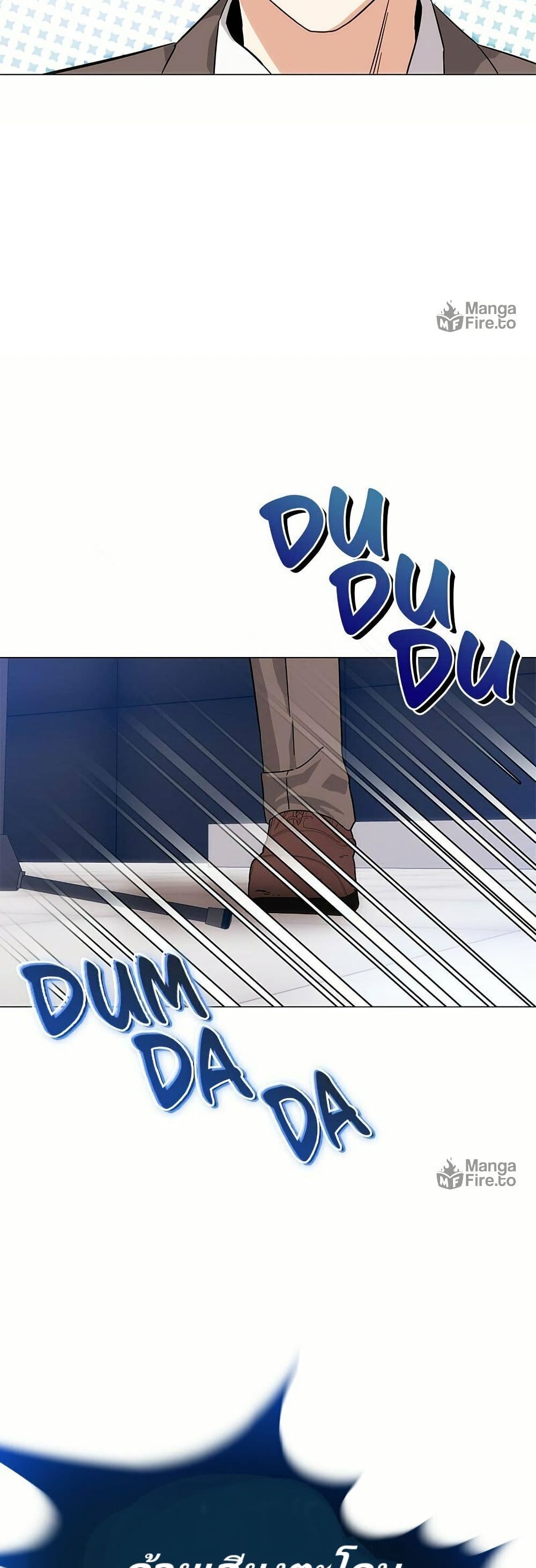 Superstar Associate Manager page 11