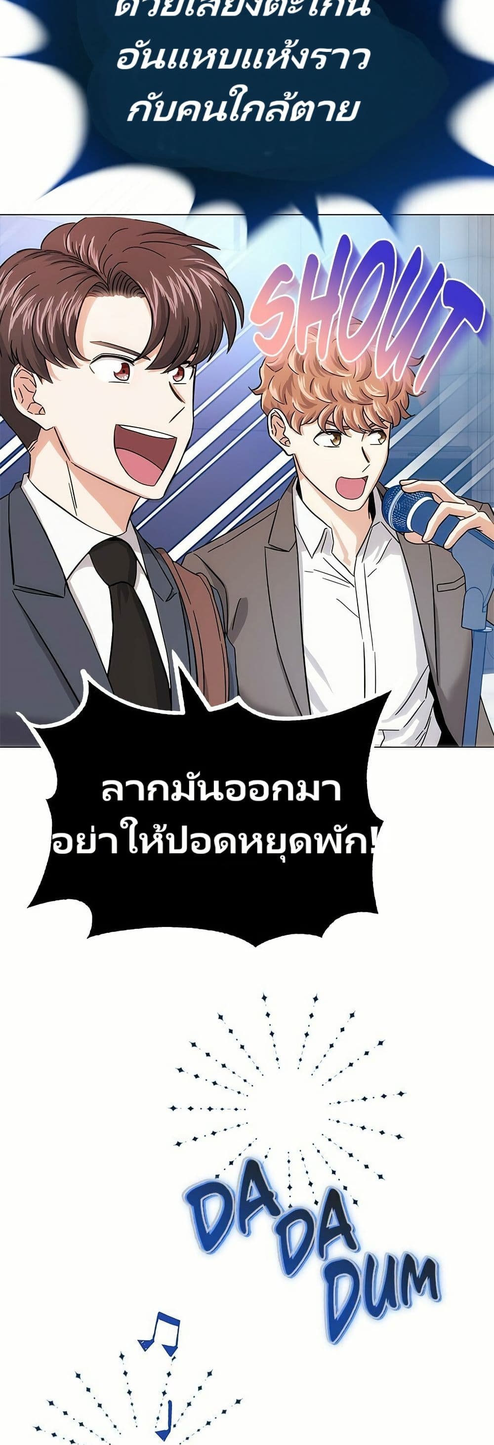 Superstar Associate Manager page 12
