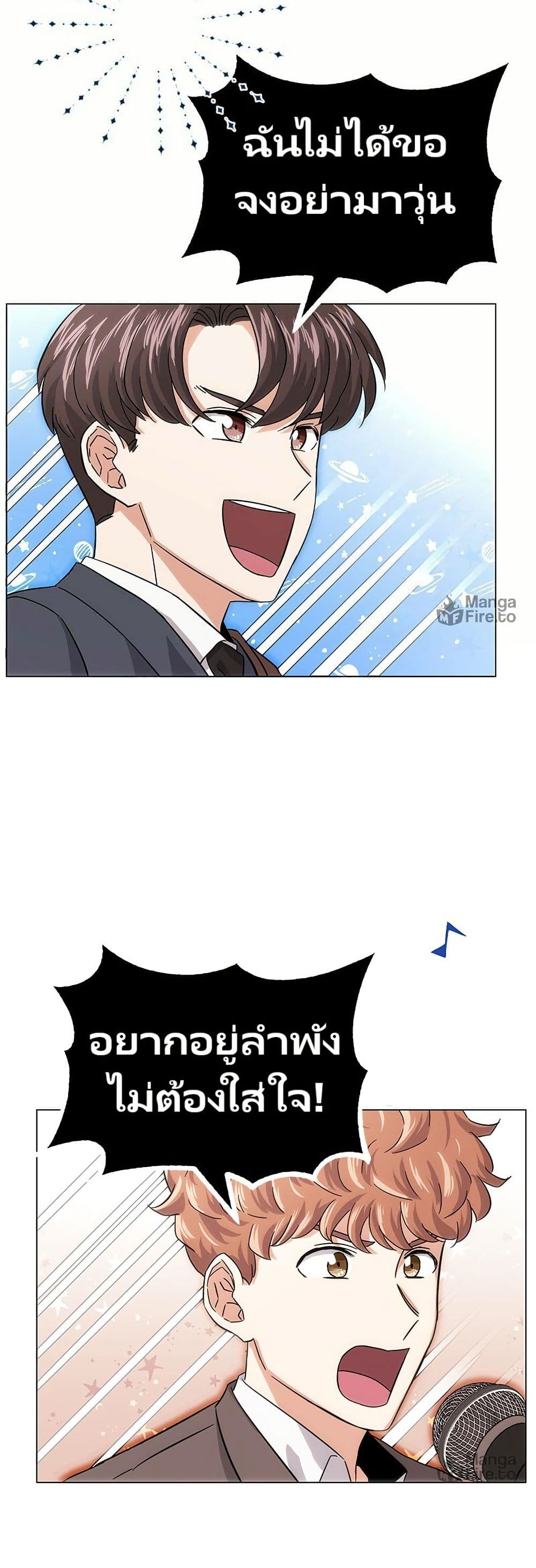 Superstar Associate Manager page 13