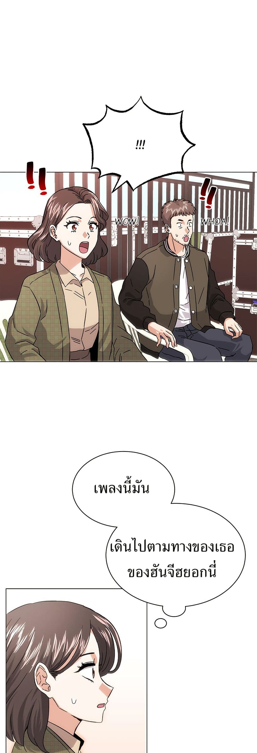 Superstar Associate Manager page 14