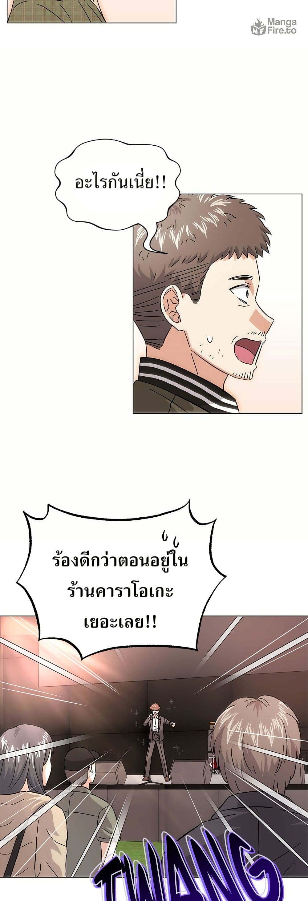 Superstar Associate Manager page 15