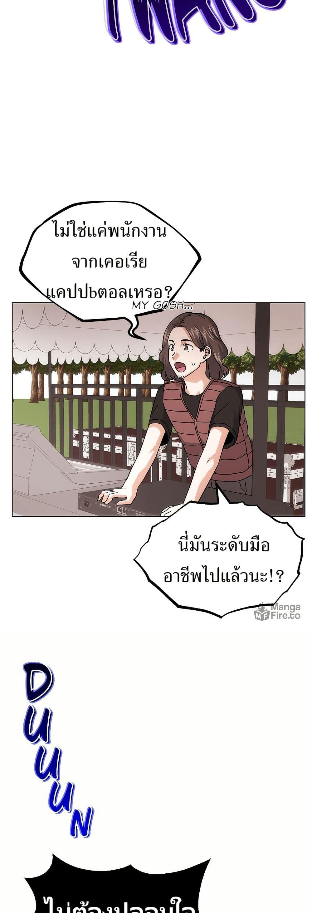 Superstar Associate Manager page 16