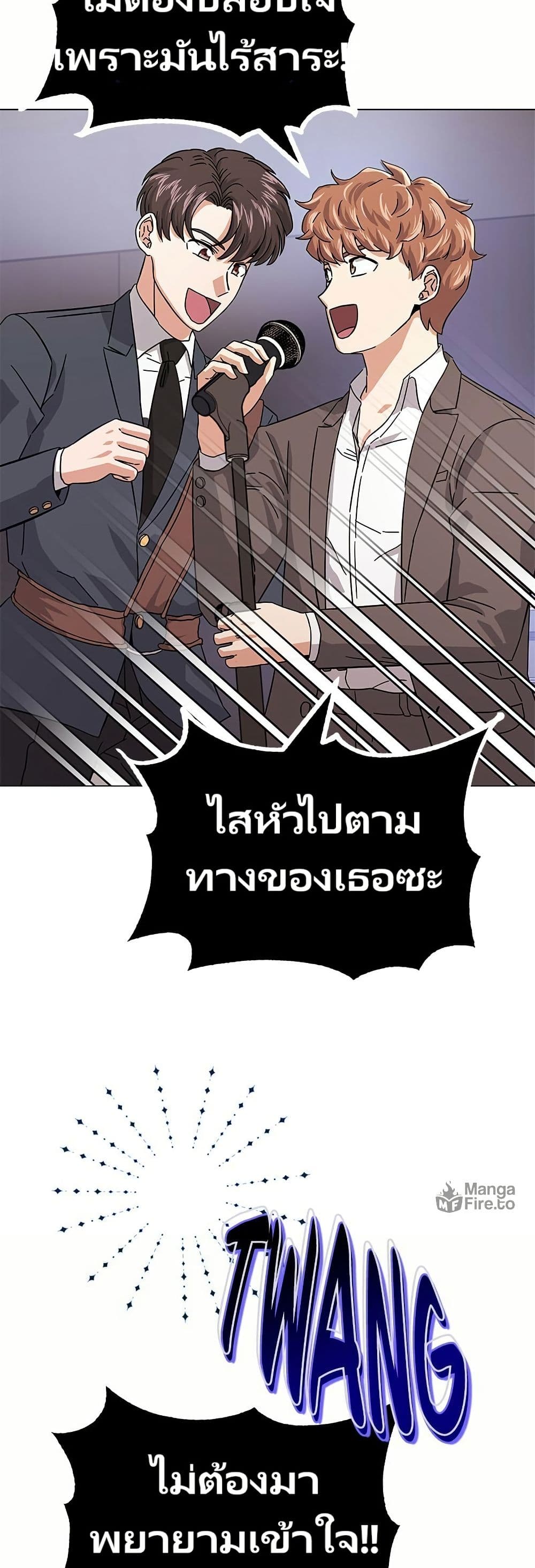 Superstar Associate Manager page 17
