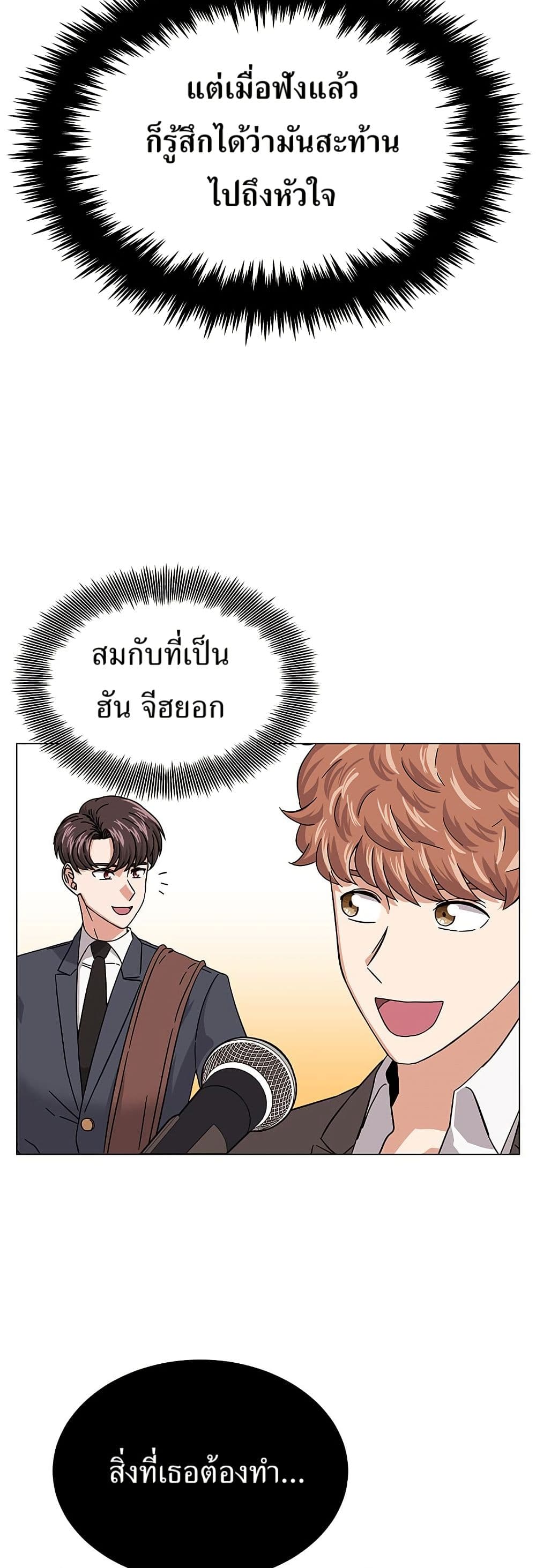 Superstar Associate Manager page 20