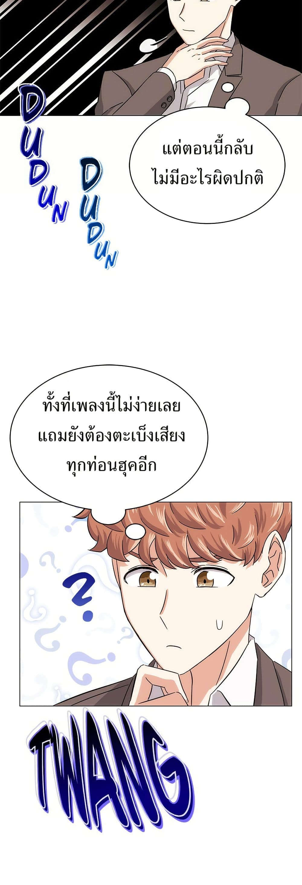 Superstar Associate Manager page 23