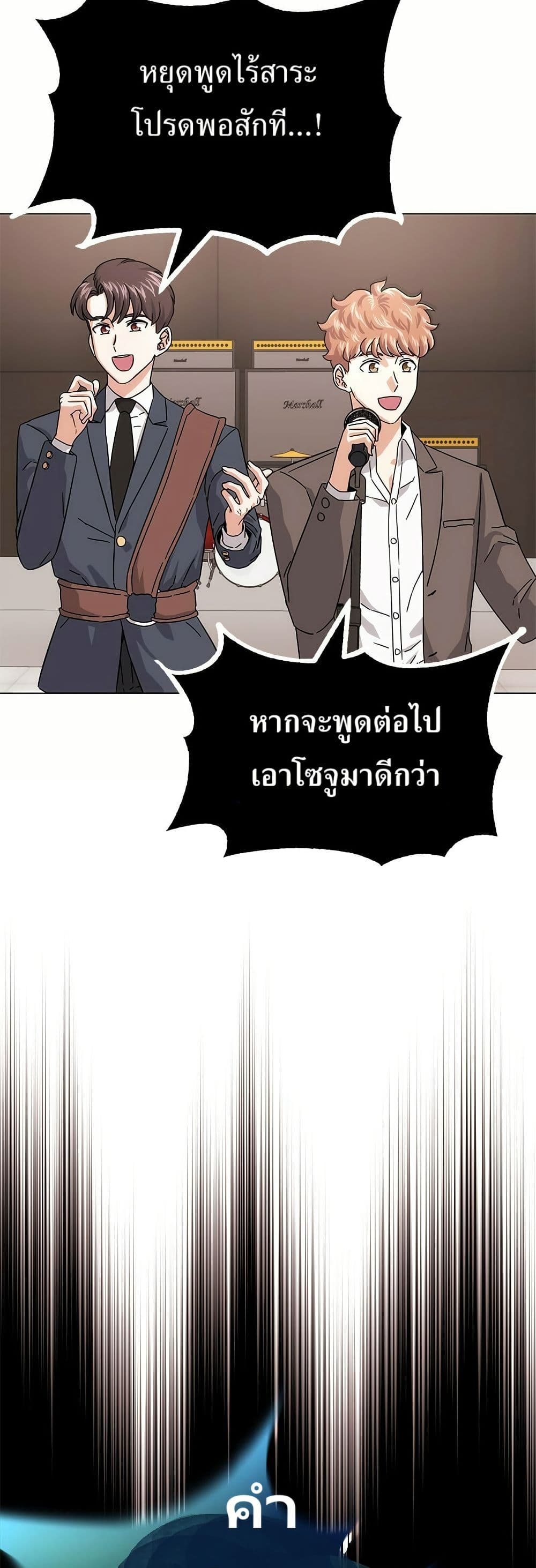 Superstar Associate Manager page 26